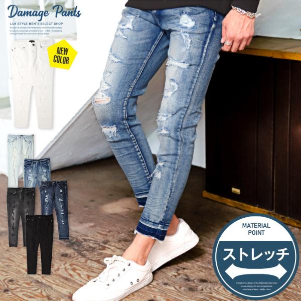 デニム パンツ スキニー アンクル ダメージ カットオフ クラッシュ 細身 ビター系
