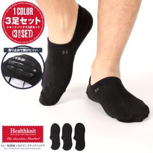 靴下 メンズ ソックス ショートソックス くるぶし ロゴ Healthknit ヘルスニット 抗菌 黒｜lux-style