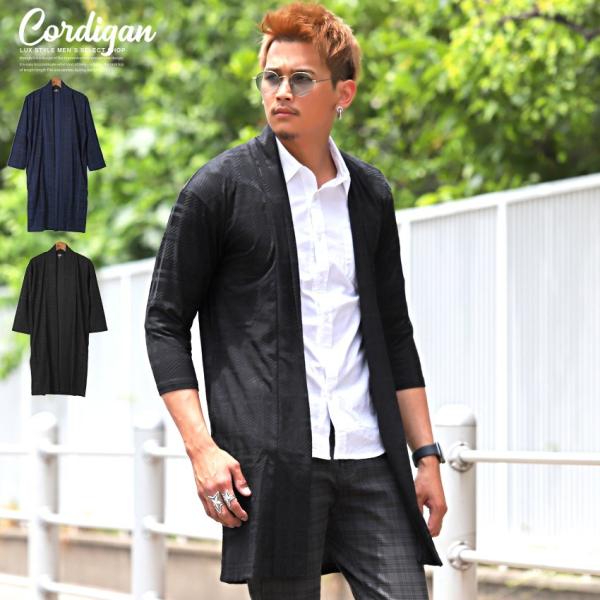 コーディガン メンズ 7分袖 ロング カーディガン ショール チェック 総柄 羽織り 薄手