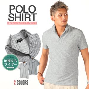 ポロシャツ メンズ イタリアンカラー 半袖 杢 杢調 ミックス POLO キレイめ 大人 ビター系｜lux-style