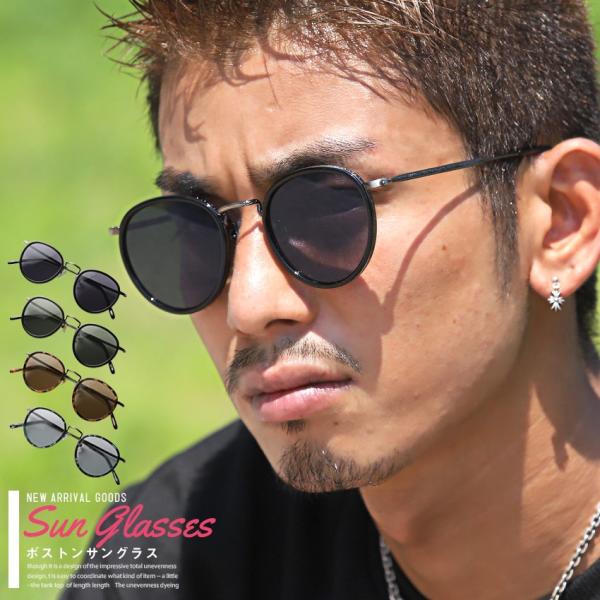 サングラス メンズ グラサン ボストン UVカット デミ柄 メタルフレーム アイウェア ビター系