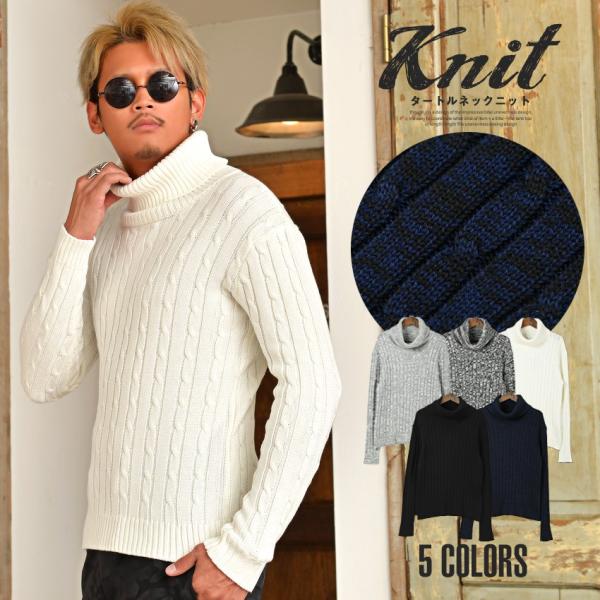セール ニット タートルネック メンズ セーター メンズニット ケーブルニット 細身 秋冬 ビター系