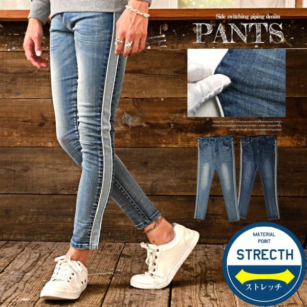 セール デニムパンツ メンズ サイドライン パイピング スキニーデニム アンクル ストレッチ 細身 ...