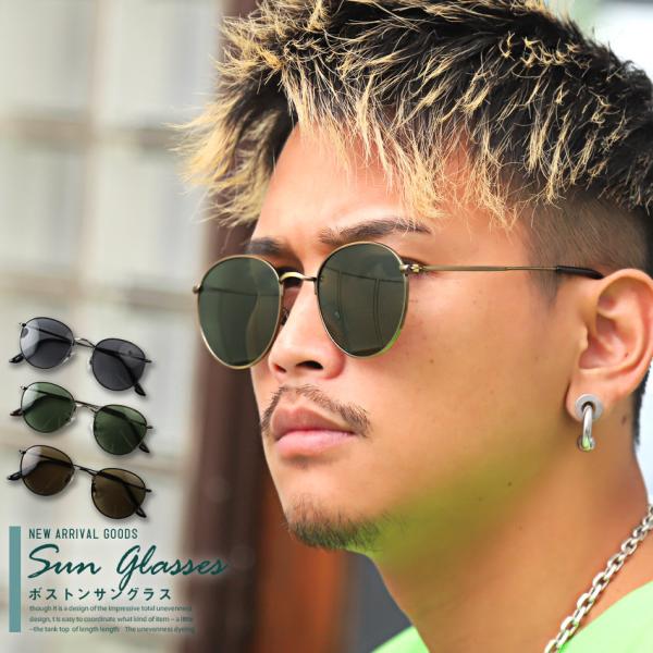 サングラス メンズ レディース ボストン グラサン UVカット メタル アンティーク 小物 ビター系
