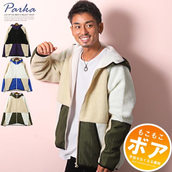 セール パーカー メンズ アウター ジャケット ナイロン 秋冬 ストリート ボア ジップ もこもこ