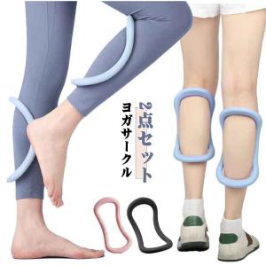 ヨガサークル ヨガリング 2点セット ダイエッ...の詳細画像5