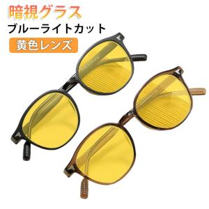 メンズ 運転サングラス 夜間サングラス スポーツ レディース 夜間サングラス 暗視メガネ サングラス 運転 夜間運転用サングラス 昼夜兼用 超軽量 紫