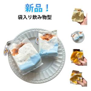 アイスクリーム ミルクティー スクイーズ チーズ チーズ 飲み物型 スクイーズケーキおもちゃ 大きい 抹茶ラテ フード 手触りが柔らかく 水感スクイー