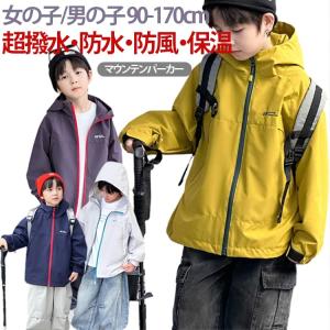 子供 【超撥水・防水】 【超撥水・防水】 フード...の商品画像