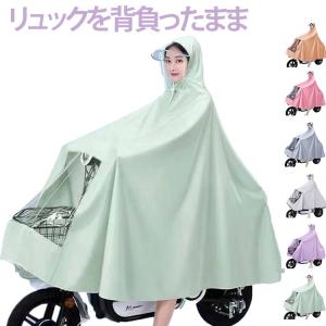 高校生 雨具 ハイポンチョ 自転車 メンズ バ...の詳細画像5