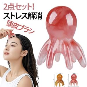 ヘッドマッサージ タコ タコ ツボ押し 頭皮ケ...の詳細画像5