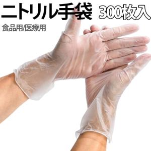 ミドリ安全 ニトリル手袋 ベルテ701H ブルー SS〜LL 100枚入 : ミドリ