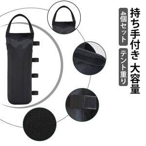 持ち手付き 10kg テント重り テント重り 重し 【4個セット】 容量8L*4 テント設営 【4個セット】 国定用 テントウェイト コンパクト 万能