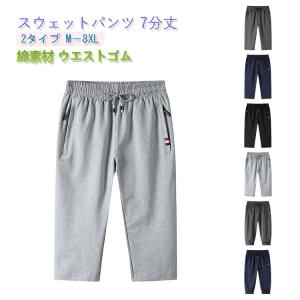 【送料無料】スウェットパンツ ジャージパンツ ...の詳細画像5