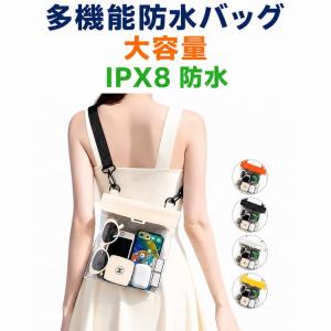 完全防水 防水バッグ 大容量 水中撮影 IPX8...の商品画像