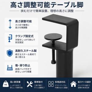 穴あけ不要 高さ調整可能 テーブル パンチなし...の詳細画像1