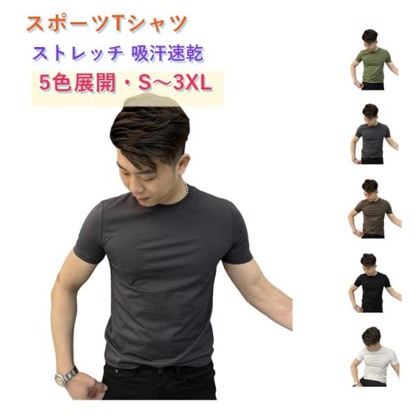 通気 インナー Tシャツ ラグランスリーブ 半袖Tシャツ スポーツウェア 吸汗速乾 クルーネック 半...