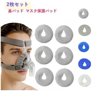 柔らかい 【2枚セット】 通気性 鼻パッド 【...の詳細画像5