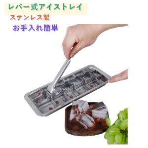 省スペース ステンレス製 取り出し簡単 製氷皿 製氷皿 アイスキューブメーカー 操作簡単 耐久性 お手入れ簡単 キッチン用品 冷凍庫用 ドリンク用 レ