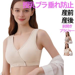 フロントホック 授乳ブラ ブラジャー 前開き ...の詳細画像1