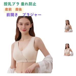 フロントホック 授乳ブラ ブラジャー 前開き ...の詳細画像5