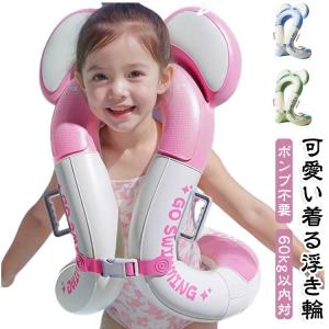 夏 プール 子供 3-15歳 着る浮き輪 子供 浮き具 海水浴 キッズ うきわ 水泳補助具 リングベスト 初心者向け 水遊び プール 夏休み コンパク