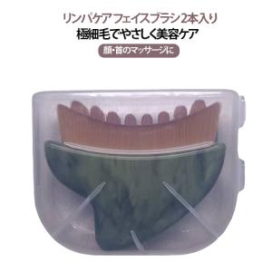 2本セット リンパマッサージブラシ 顔 極細毛 フェイスラインケア フェイスブラシ ソフトブラシ マッサージブラシ フェイスブラシ リフティングブラシ