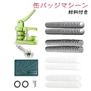 缶バッジマシーン キット 缶バッジマシン 缶バッジマシーン マシーン おしゃれ 缶バッジ 缶バッチ 化粧鏡素材 缶バッジ素材200個入り 冷蔵庫磁石シ