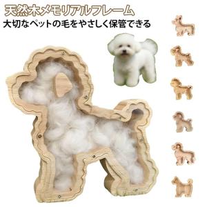 猫 ペット 遺毛入れ フォトフレーム ペットロ...の詳細画像5