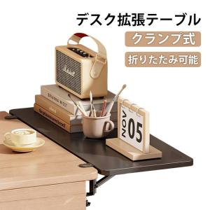 後付け デスクエクステンダー 肘置き 折りたたみ デスク 拡張 アームレスト 天板 40ｘ20cm キーボードトレイ 延長 拡張 拡張テーブル デスク
