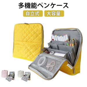 収納 ペンケース 文房具 おしゃれ 手帳が入る 自立式 文具ポーチ ペンケース 多収納ポケット 収納 文具 立つ たてられる 筆箱 自立 自立する 大