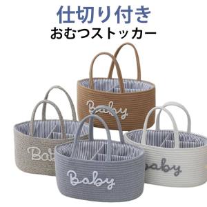 おむつケース おむつストッカー パタパタ 大容量 おむつ入れ バッグ オムツ コンパクト 出産祝い オムツストッカー おむつバッグ おむつ収納 仕切り