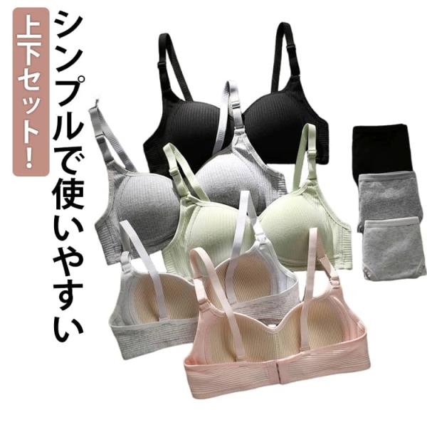 ブラジャー 中学生 ショーツ 小胸 高校生 セットアップ 70AB/75AB/80AB/85AB ノ...