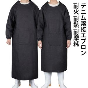溶接用エプロン 頑丈 耐熱 大人向け 溶接服 長袖 溶接防護服 厚手デニム素材 作業エプロン 溶接エプロン 保護服 防炎 溶接コート 溶接保護 かの粉