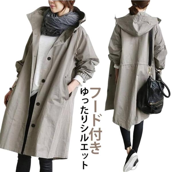 フード付 ジャケット トレンチコート 春アウター アウター コート ライトアウター スプリングコート...