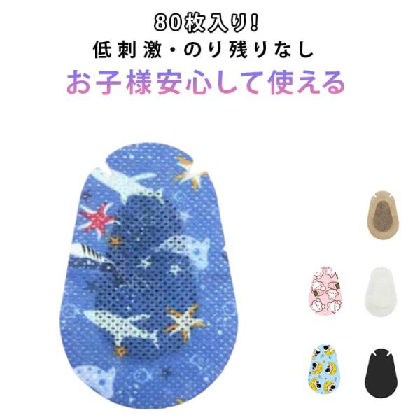低刺激・のり残りなし、お子様安心して使える！眼帯 低刺激・のり残りなし、お子様安心して使える！眼帯 ...