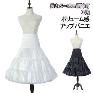 パニエ パニエ 52-68cm 長さ調節可 ロ...の詳細画像5