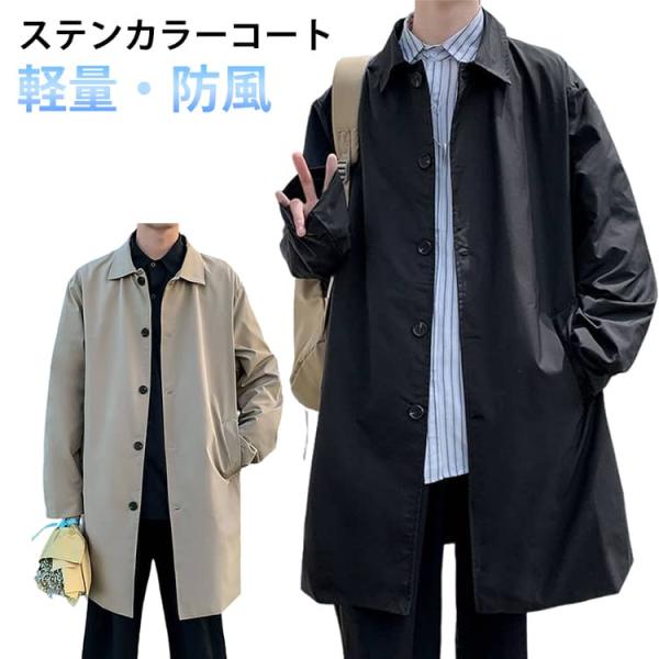 ハーフコート 薄手 秋 春 通勤 メンズ 50代 スプリングコート ビッグシルエット スプリングコー...