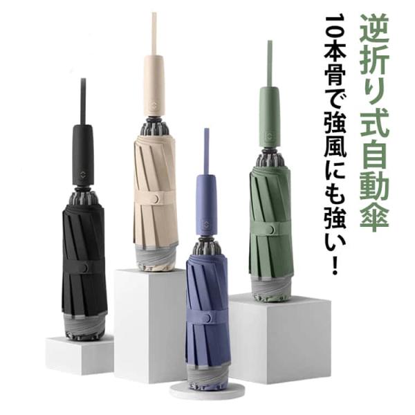 折り畳み傘 撥水 晴雨両用 メンズ 逆折り畳み 折りたたみ傘 風に強い レディース 紫外線遮断 ワン...