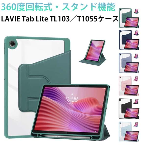 学習 タブレットケース LAVIE T1055 10.1型 Lite /KAS ケース NEC 36...