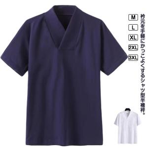 半襦袢 Tシャツ メンズ 着物 作務衣 浴衣 イ...の商品画像