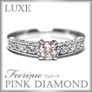 K18 ピンクダイヤモンド エタニティリング 計0.634ct『Feerique