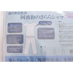 未使用 浴衣きものインナー さららシャツ 夏用...の詳細画像3