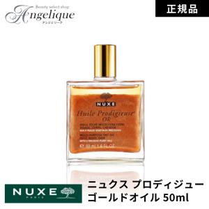 NUXE（ニュクス） 正規品 プロディジューオイル 100ml (洗い流さない