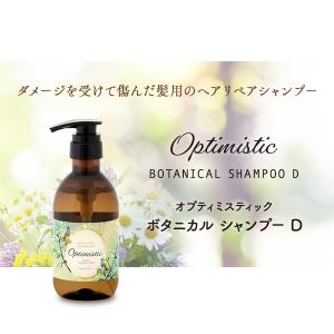 Optimistic オプティミスティック ボ...の詳細画像3