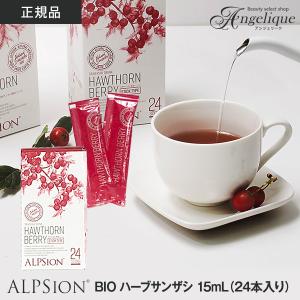 アルピジョン BIO ハーブサンザシ スティックタイプ 15ml×24本 ALPSion ALPSION alpsion ビオ ハーブ サンザシ さんざし 希釈 ドリンク 美容 健康｜luxis