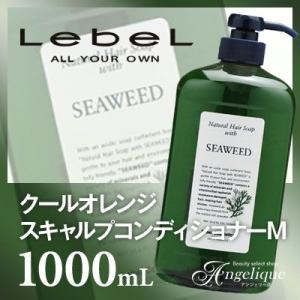 ルベルコスメティックス シーウィード ナチュラルヘアソープ ウィズ SW 1000ml：（×ネコポス...