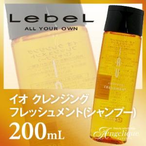 ルベル イオ クレンジング フレッシュメント（シャンプー） 200ml