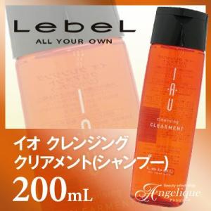 ルベル イオ クレンジング クリアメント（シャンプー）200ml
