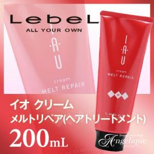 LebeL（ルベル） イオ クリーム シルキーリペア（ヘアトリートメント